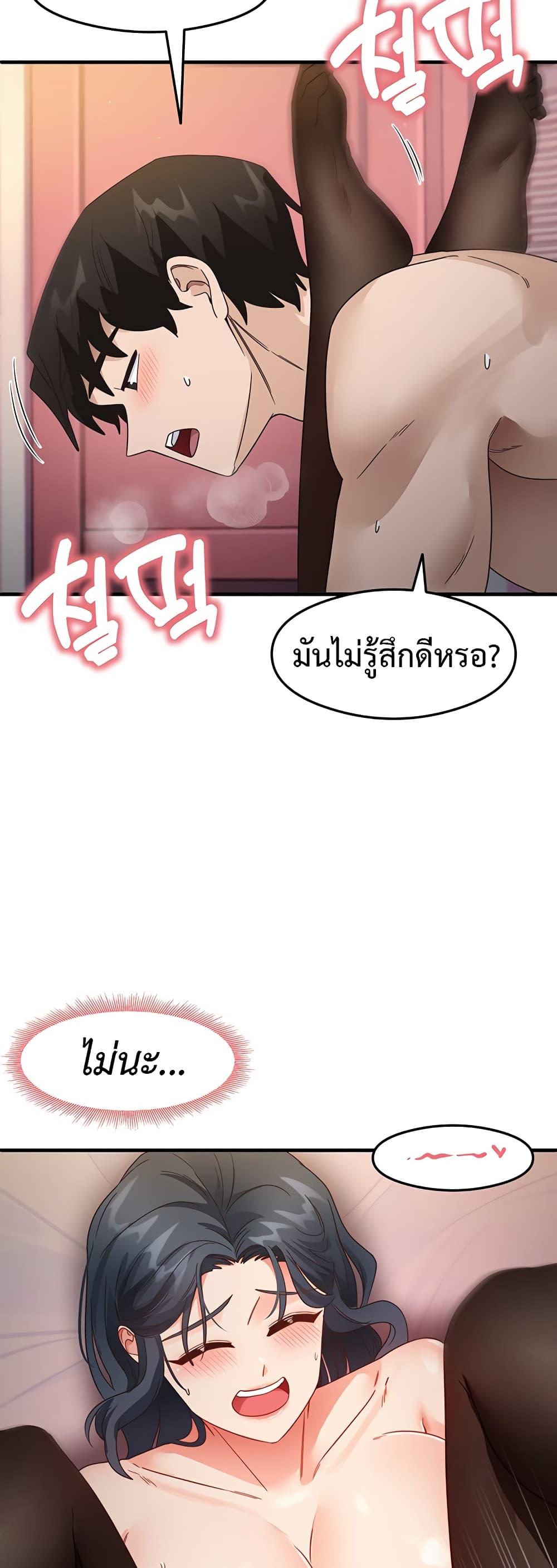 อ่านการ์ตูน That Man’s Study Method 14 ภาพที่ 24