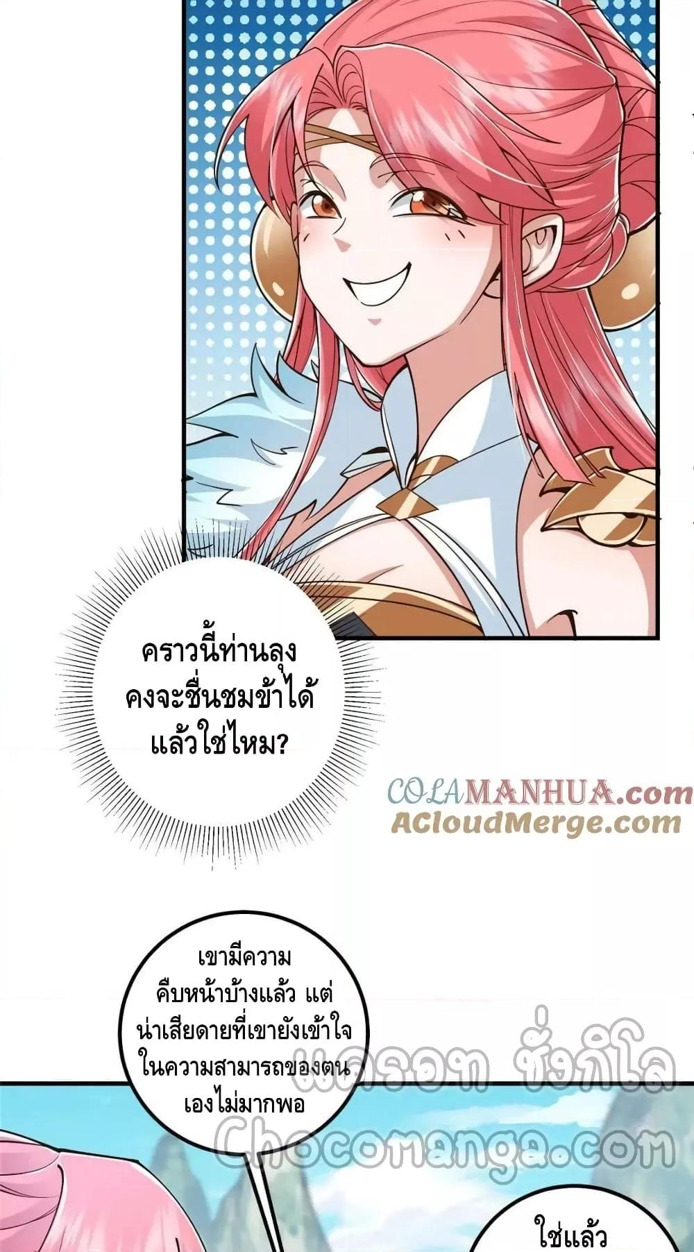 อ่านการ์ตูน Keep A Low Profile 202 ภาพที่ 12