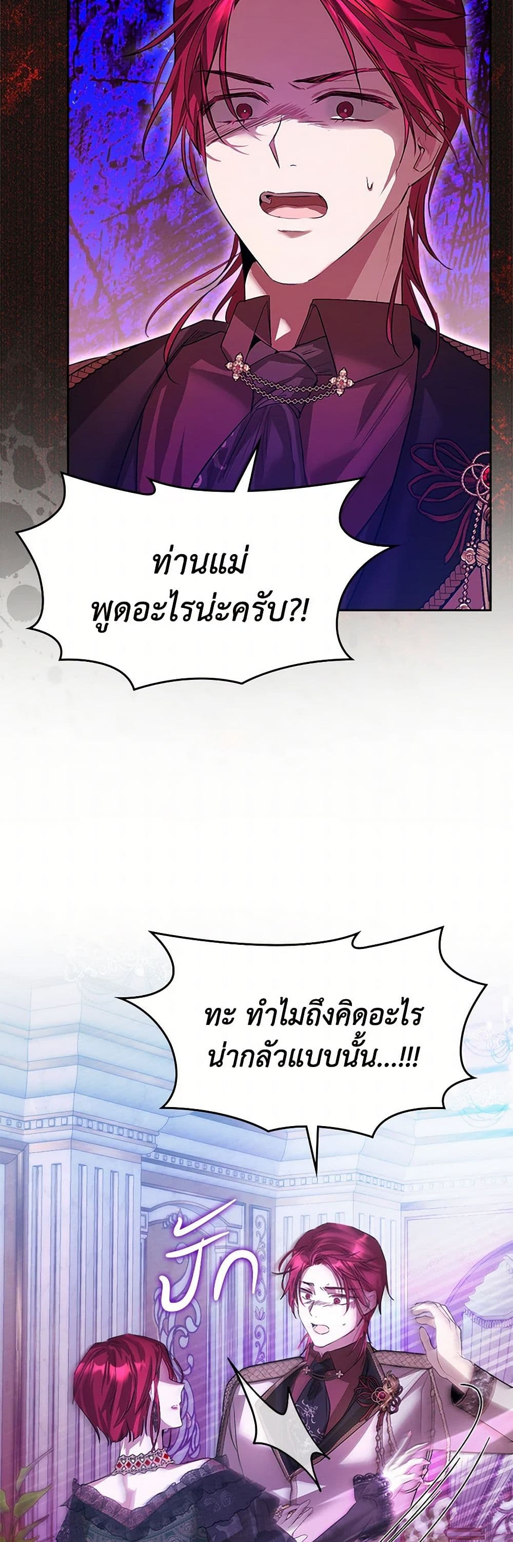 อ่านการ์ตูน The Heroine Had an Affair With My Fiance 46 ภาพที่ 46