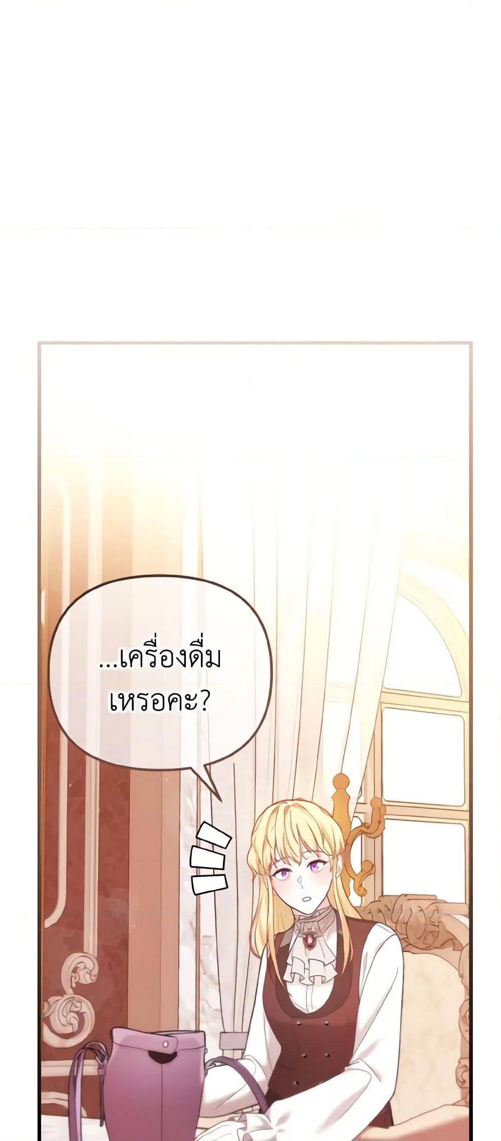 อ่านการ์ตูน Adeline’s Deep Night 17 ภาพที่ 10