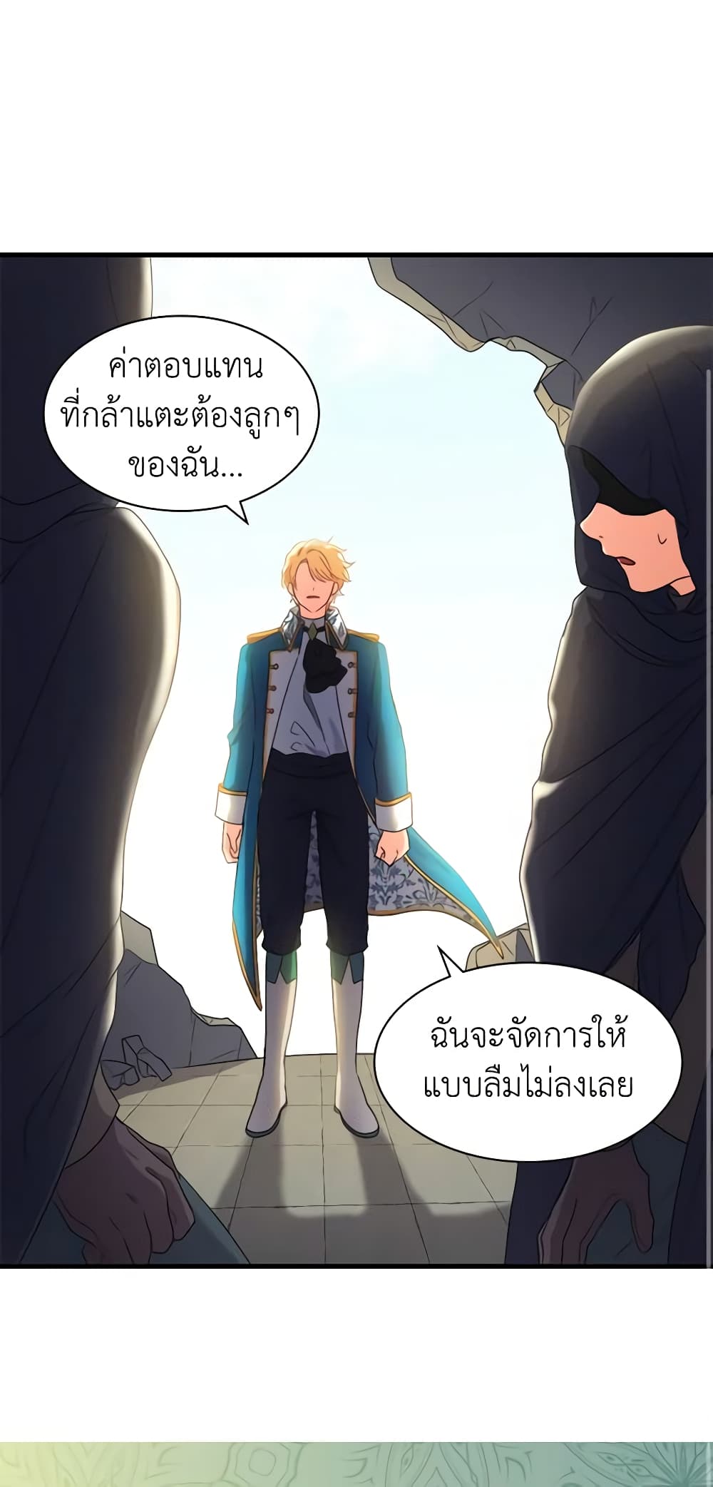 อ่านการ์ตูน The Twins’ New Life 51 ภาพที่ 2