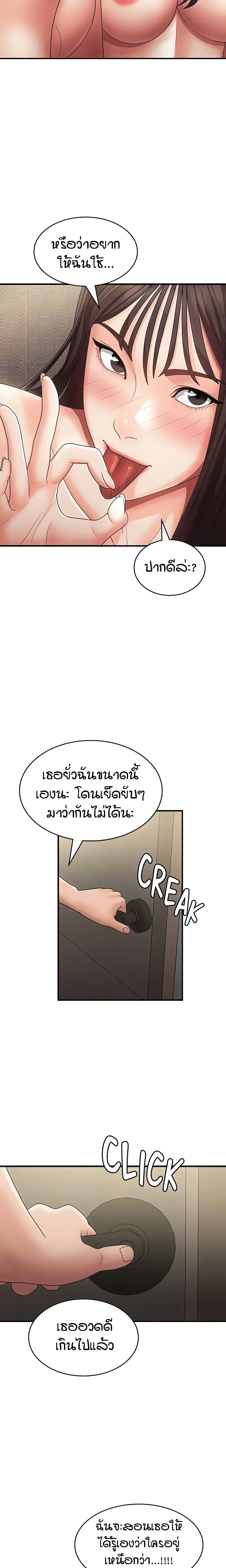 อ่านการ์ตูน Aunt Puberty 69 ภาพที่ 5