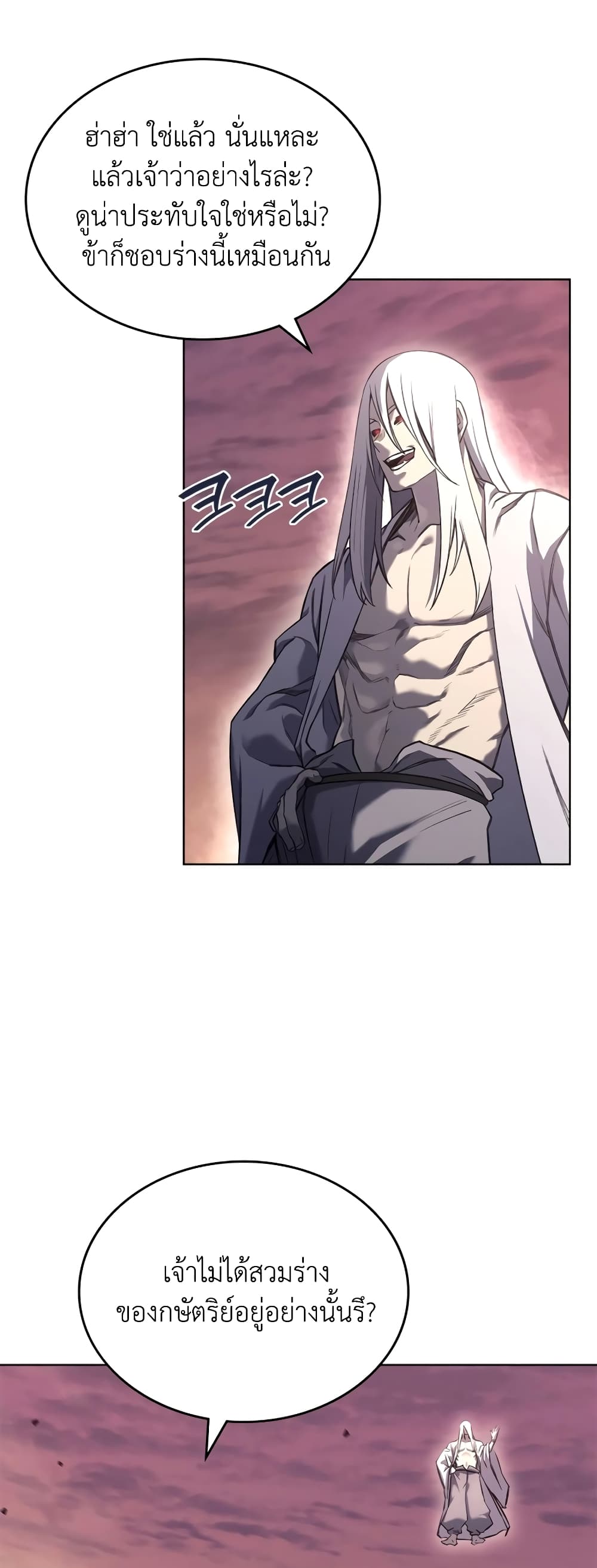 อ่านการ์ตูน Chronicles of Heavenly Demon 240 ภาพที่ 30