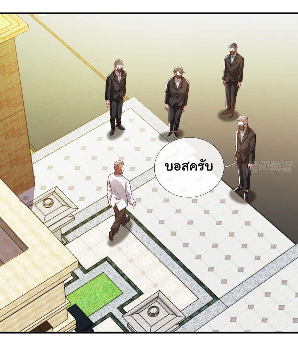 อ่านการ์ตูน I cultivated to become a god in the city 3 ภาพที่ 17