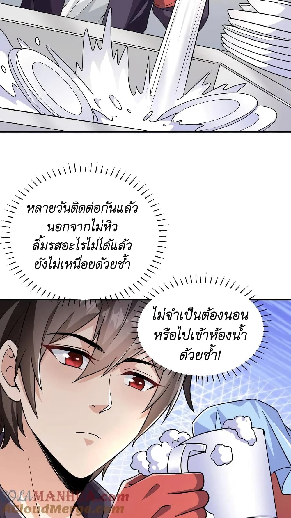 อ่านการ์ตูน I Accidentally Became Invincible While Studying With My Sister 5 ภาพที่ 7