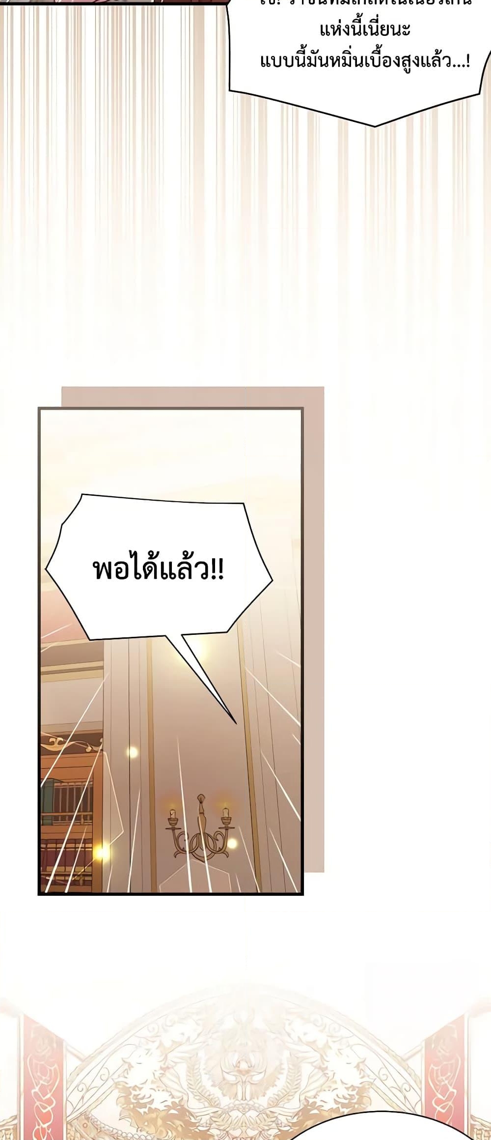 อ่านการ์ตูน Not-Sew-Wicked Stepmom 113 ภาพที่ 25