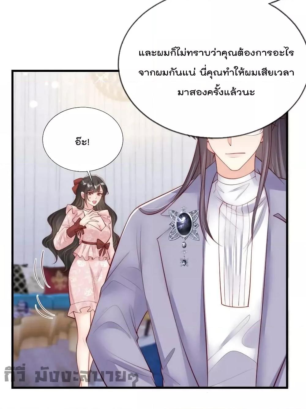 อ่านการ์ตูน Find Me In Your Meory 77 ภาพที่ 9