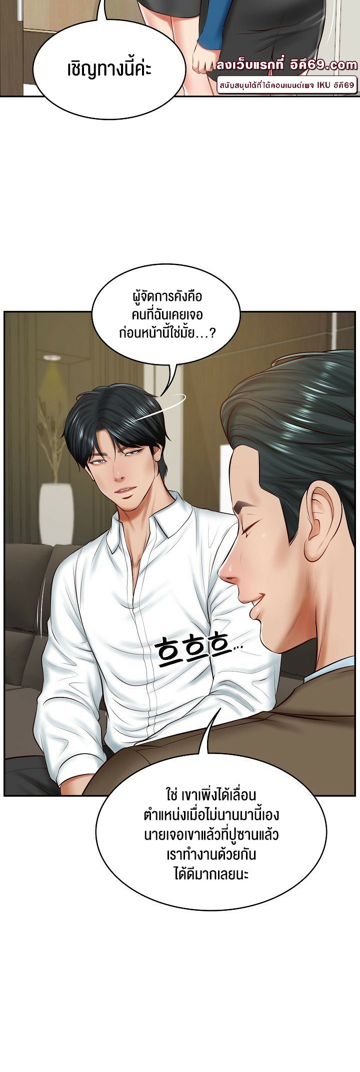 อ่านการ์ตูน The Billionaire’s Monster Cock Son-In-Law 12 ภาพที่ 12