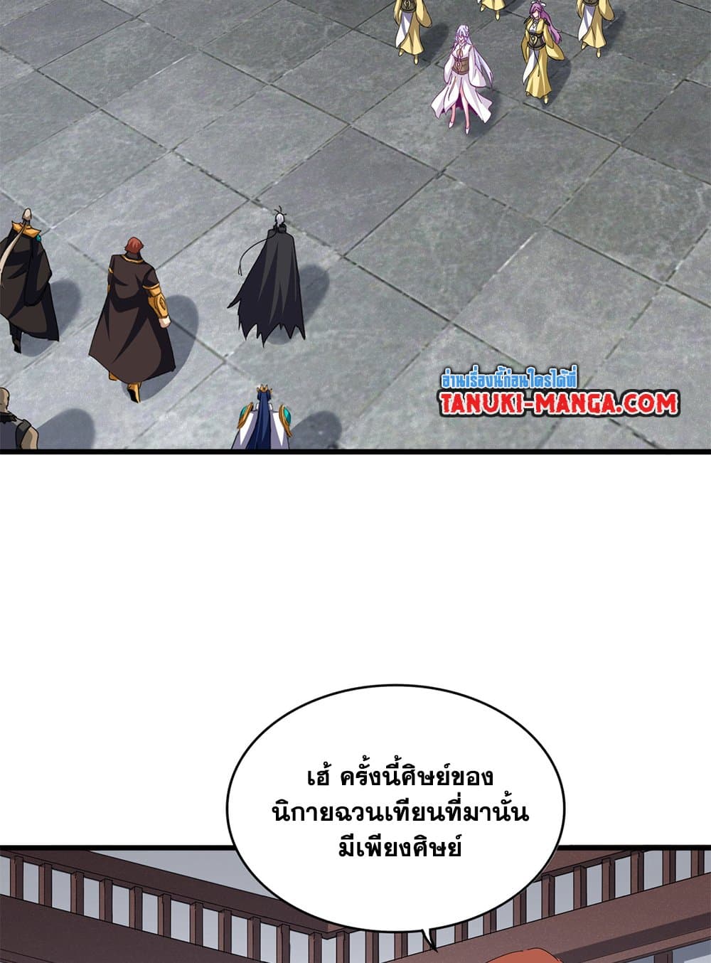 อ่านการ์ตูน Magic Emperor 636 ภาพที่ 37