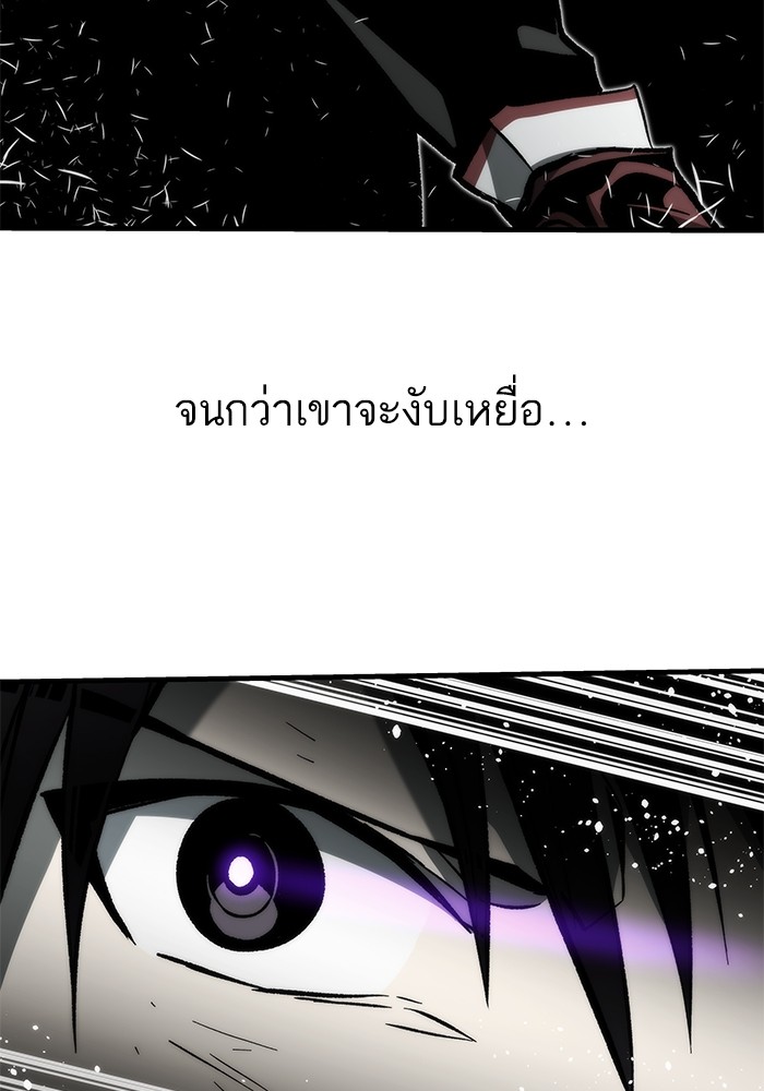 อ่านการ์ตูน Ultra Alter 111 ภาพที่ 39