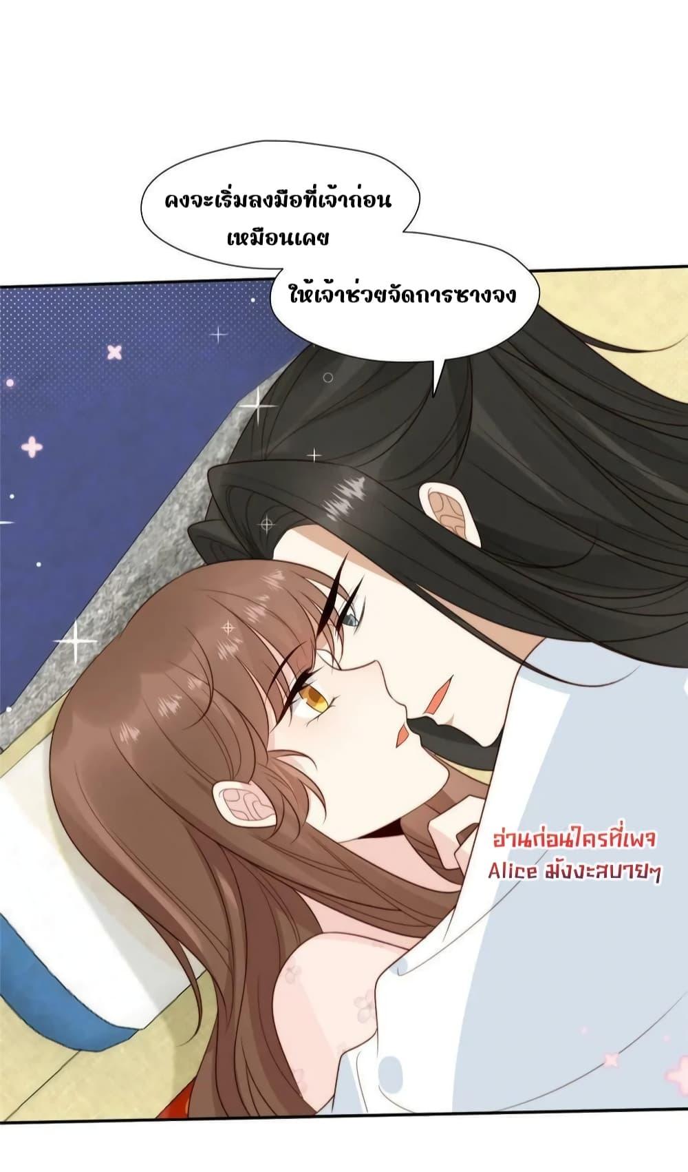 อ่านการ์ตูน After The Rotten, I Control The Prince’s Heart 82 ภาพที่ 21