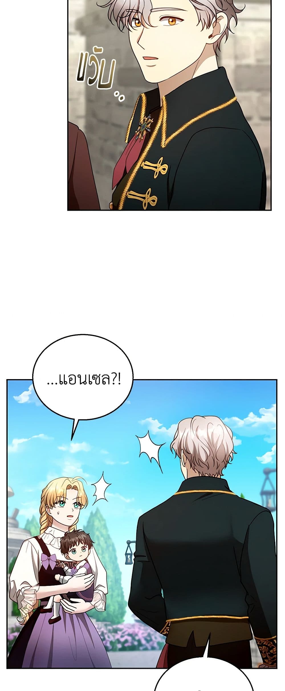 อ่านการ์ตูน I Am Trying To Divorce My Villain Husband, But We Have A Child Series 105 ภาพที่ 18