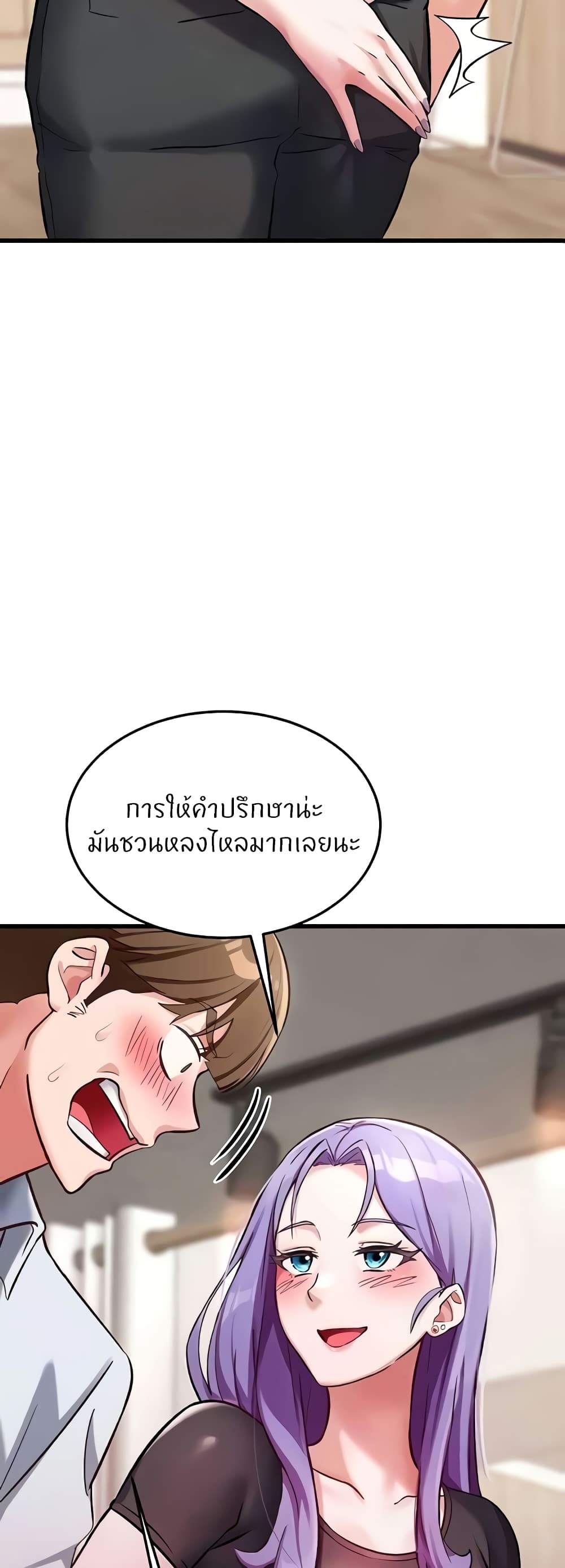 อ่านการ์ตูน Sextertainment 29 ภาพที่ 11