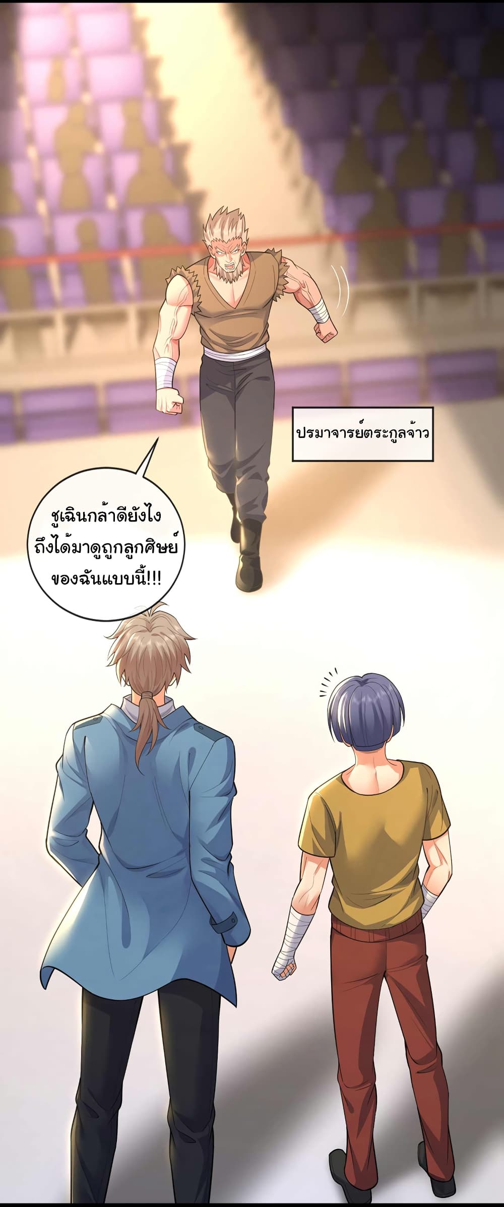 อ่านการ์ตูน Chu Chen, The Trash Son-in-Law 60 ภาพที่ 34