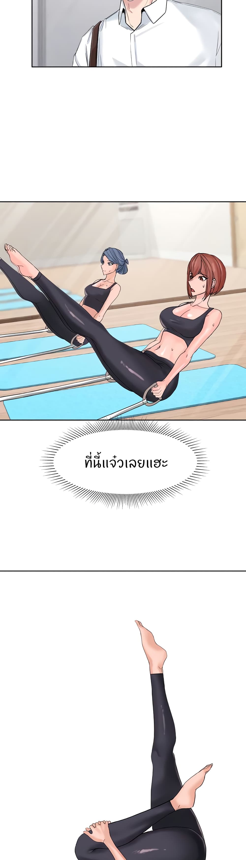 อ่านการ์ตูน Sexual Guidance Officer 26 ภาพที่ 2