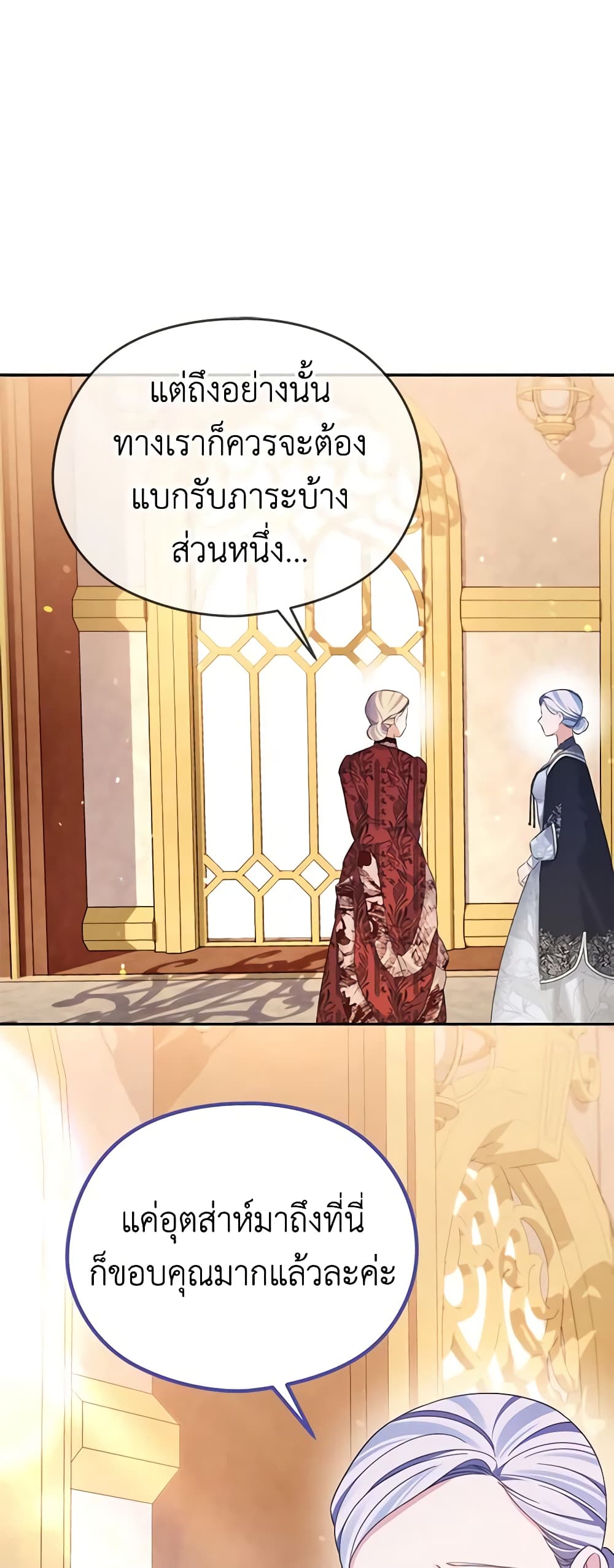 อ่านการ์ตูน My Dear Aster 50 ภาพที่ 40