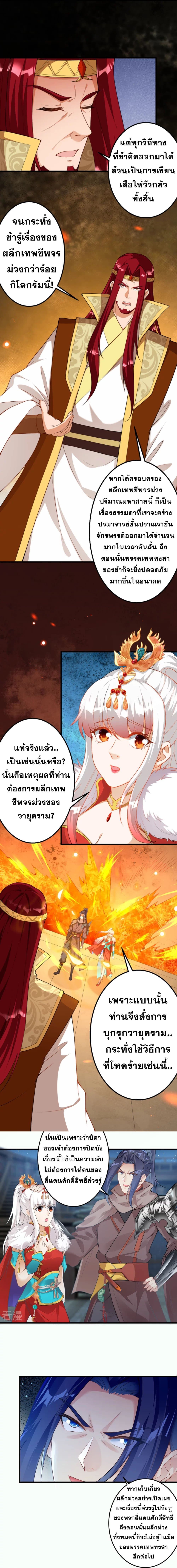 อ่านการ์ตูน Against the Gods 414 ภาพที่ 10