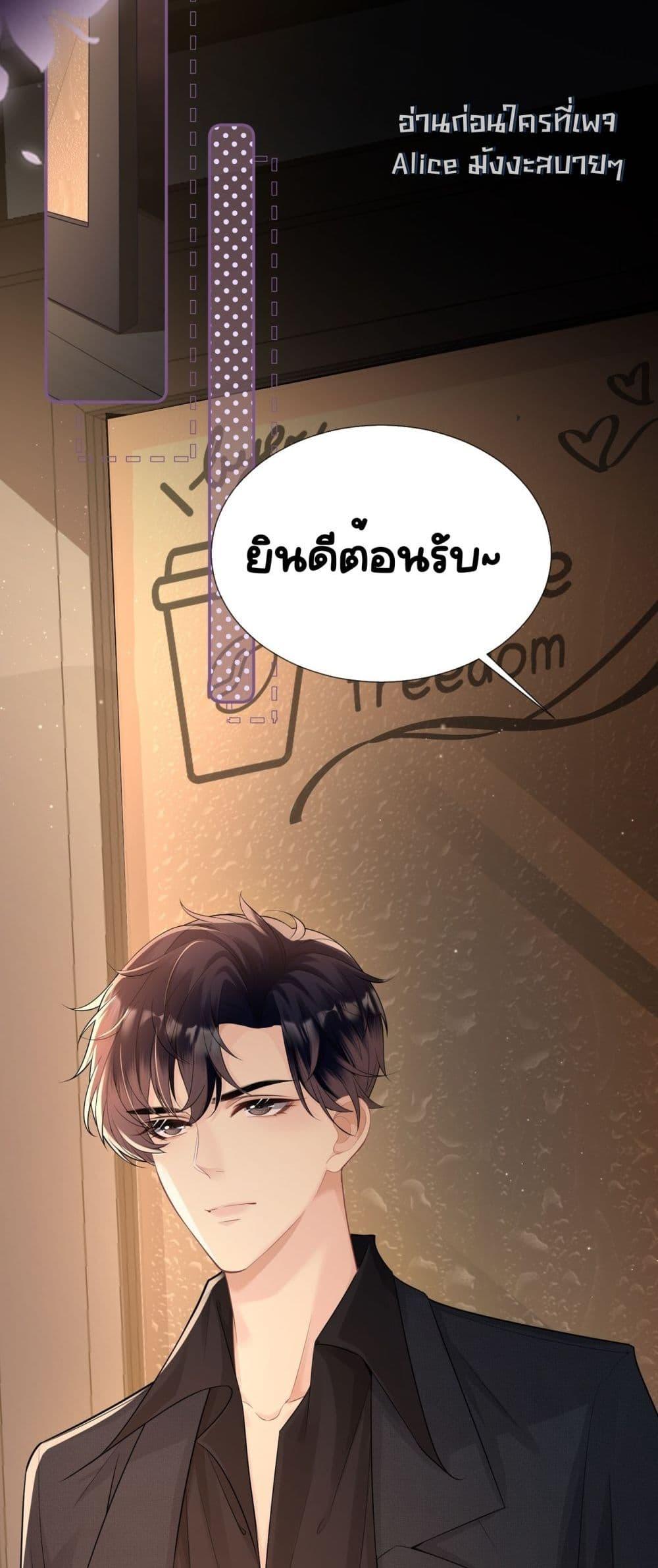 อ่านการ์ตูน Unexpectedly Occupy 3 ภาพที่ 41