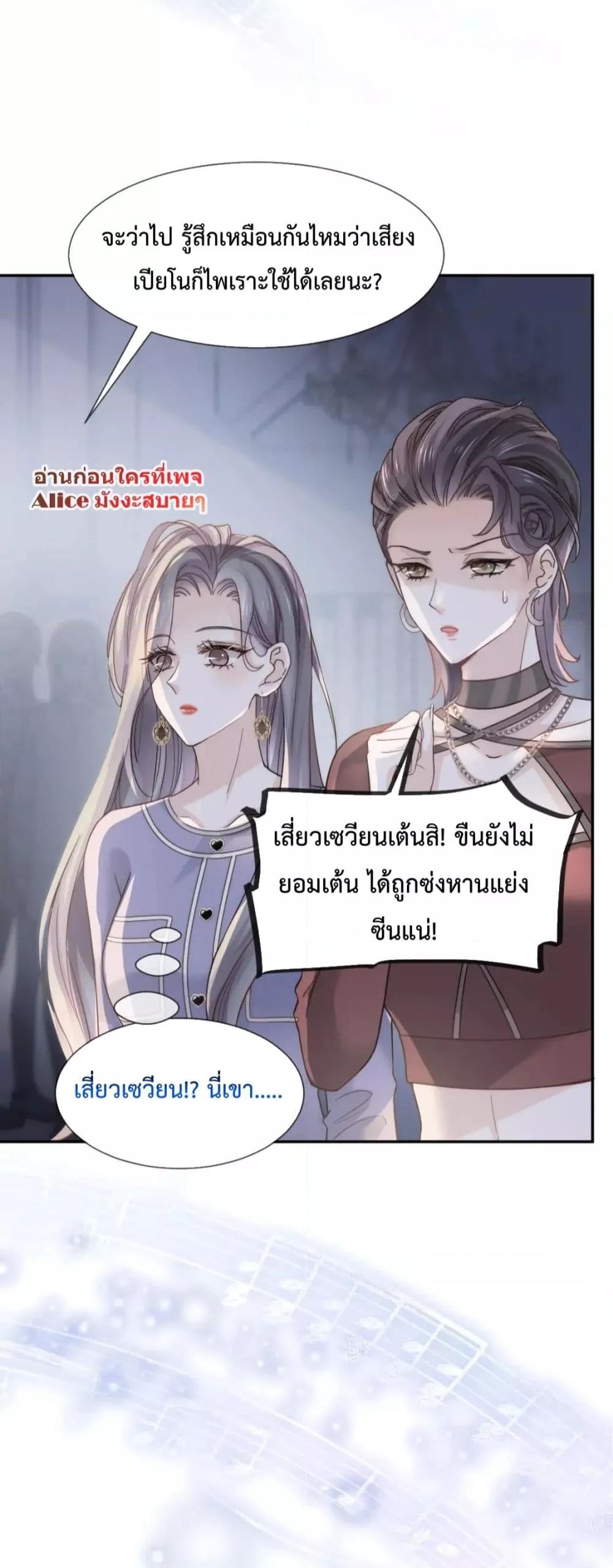 อ่านการ์ตูน Ding Fleeting Years has planned for me for a long time 17 ภาพที่ 14