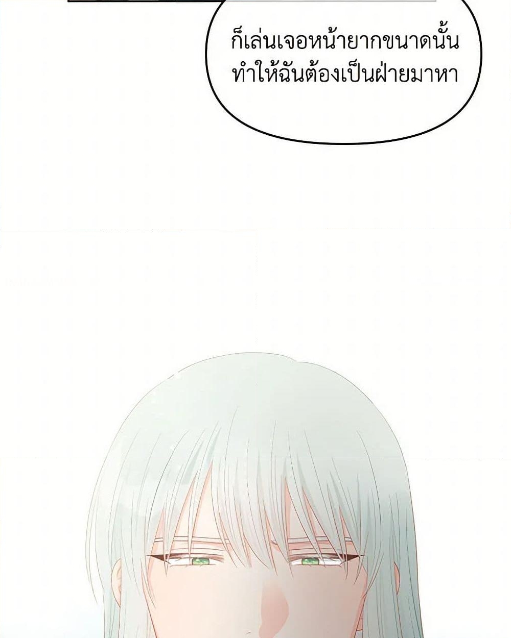 อ่านการ์ตูน Don’t Concern Yourself With That Book 51 ภาพที่ 38