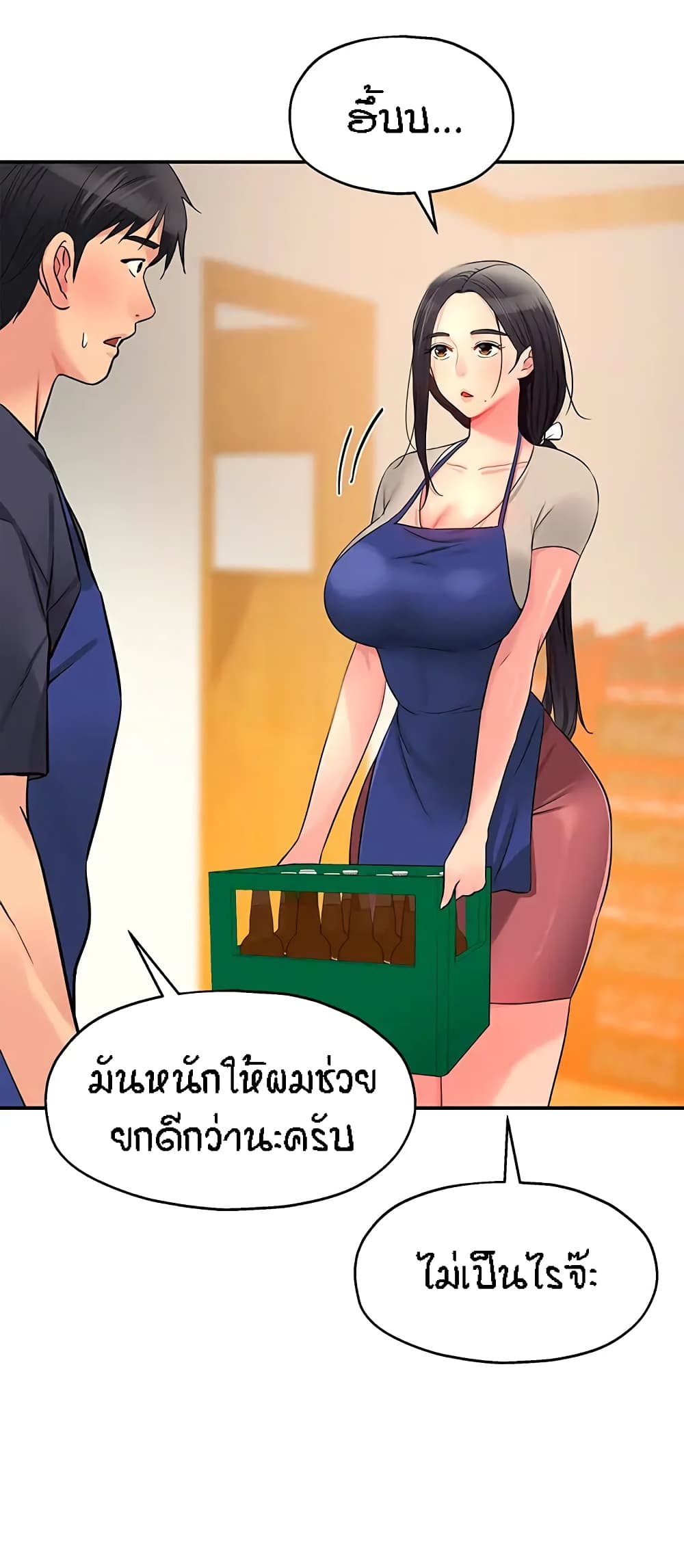 อ่านการ์ตูน Glory Hole 19 ภาพที่ 30