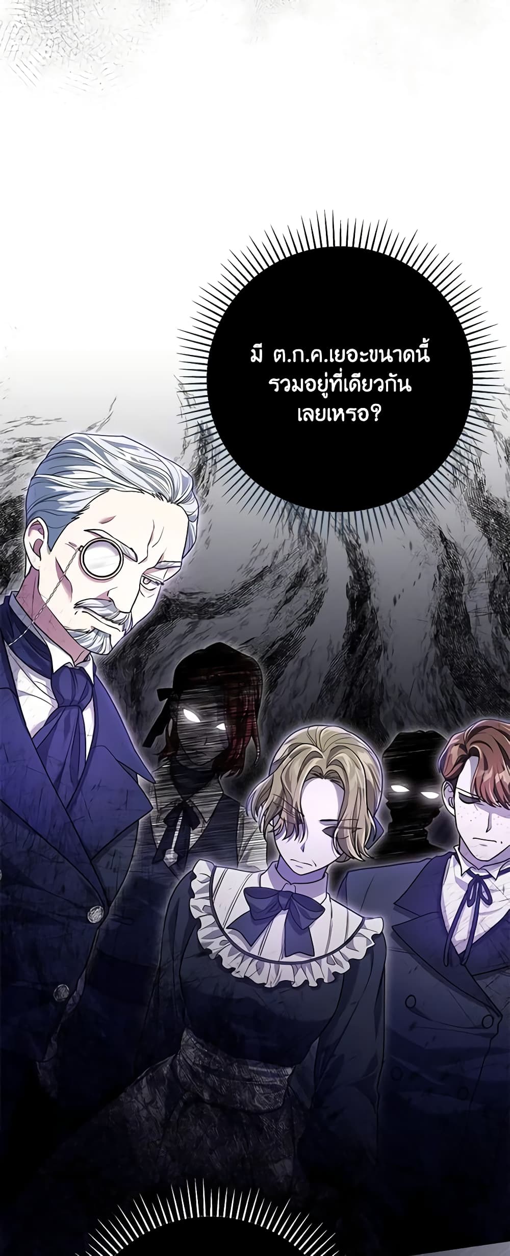 อ่านการ์ตูน Trapped in a Cursed Game, but now with NPCs 7 ภาพที่ 17