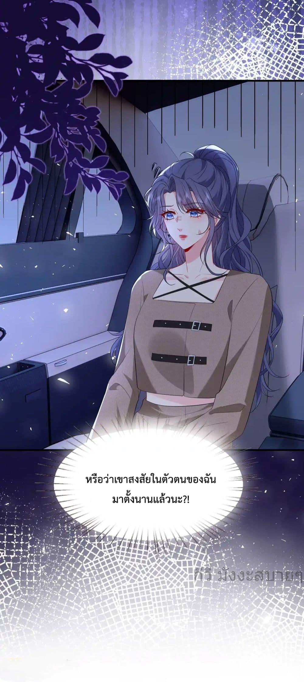 อ่านการ์ตูน Somebody Stole My Heart! 10 ภาพที่ 42