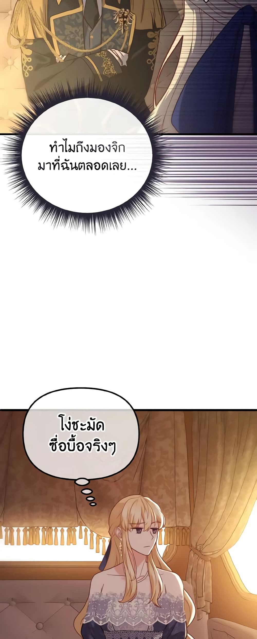 อ่านการ์ตูน Adeline’s Deep Night 3 ภาพที่ 47