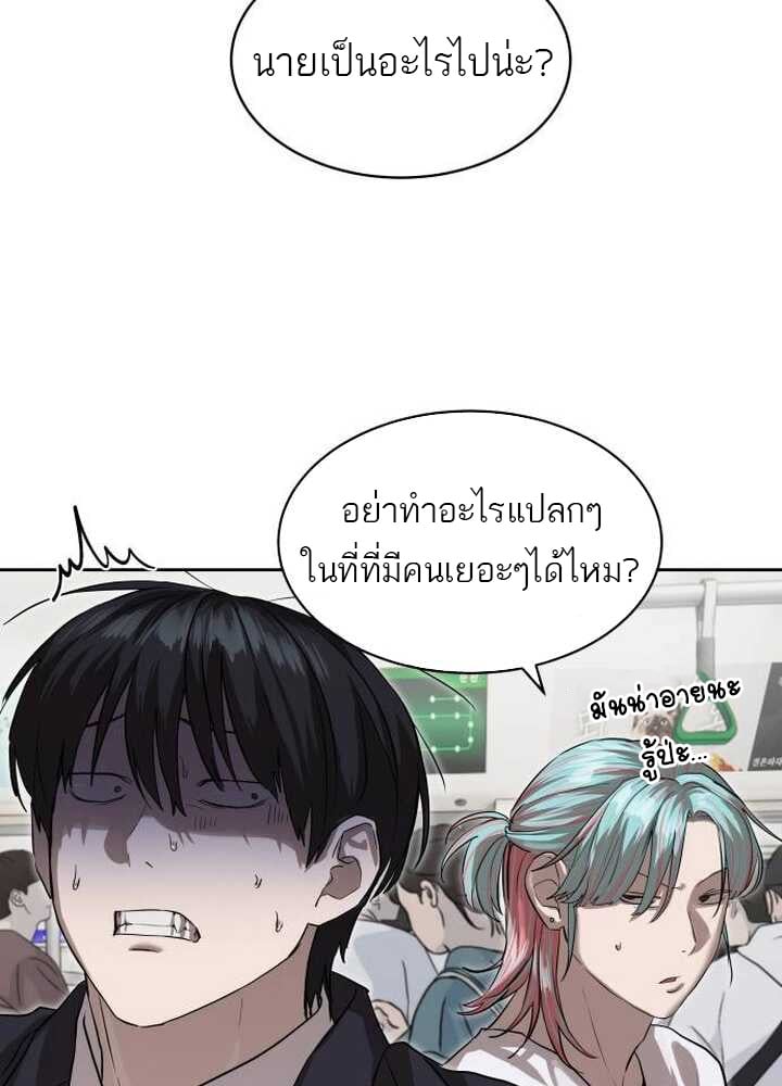 อ่านการ์ตูน Special Civil Servant 21 ภาพที่ 27