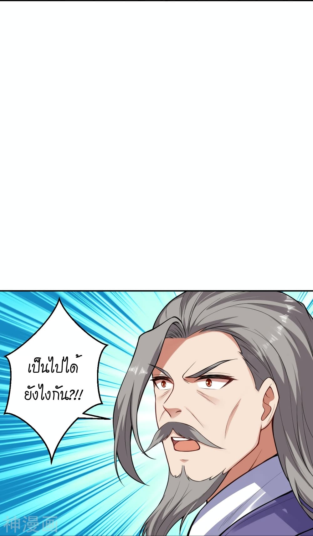 อ่านการ์ตูน Against the Gods 481 ภาพที่ 40