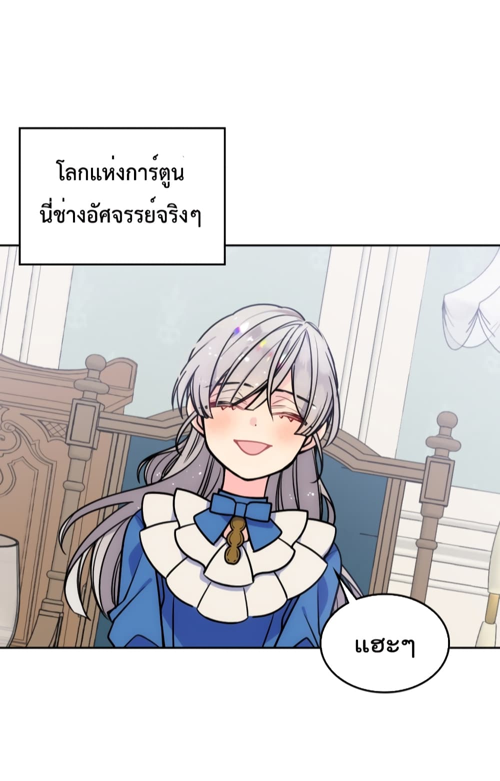 อ่านการ์ตูน I’m Worried that My Brother is Too Gentle 1.1 ภาพที่ 24