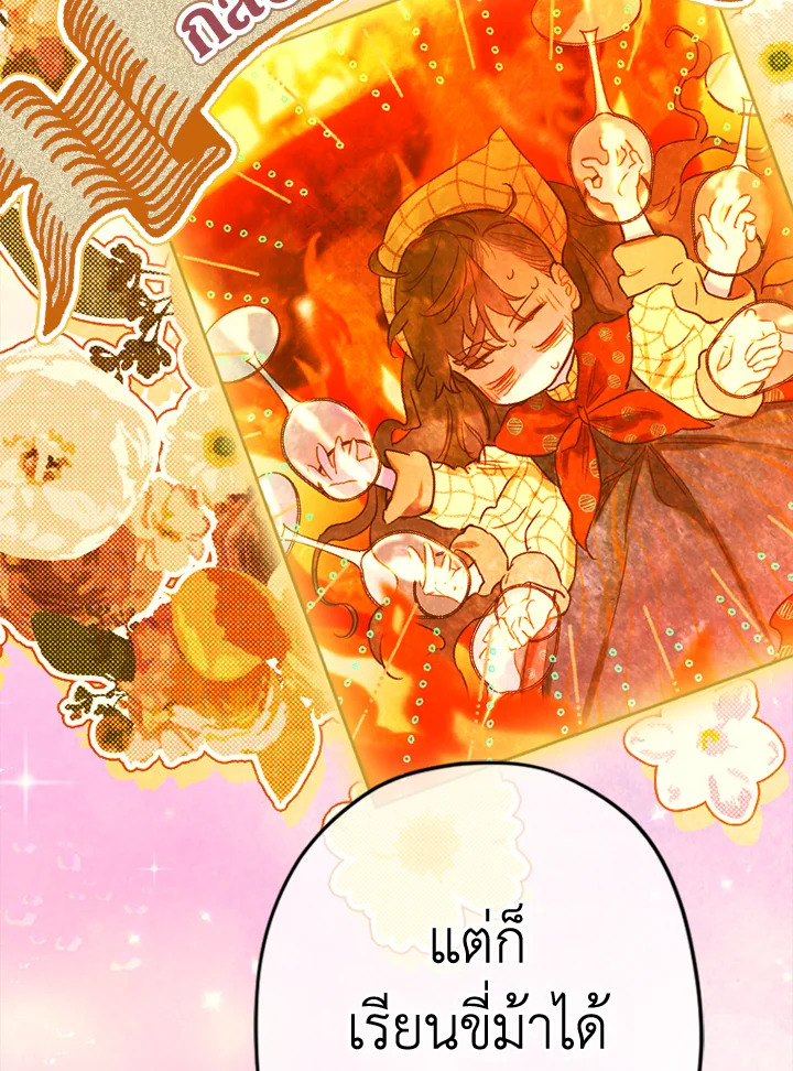 อ่านการ์ตูน My Mother Gets Married Again 37 ภาพที่ 69