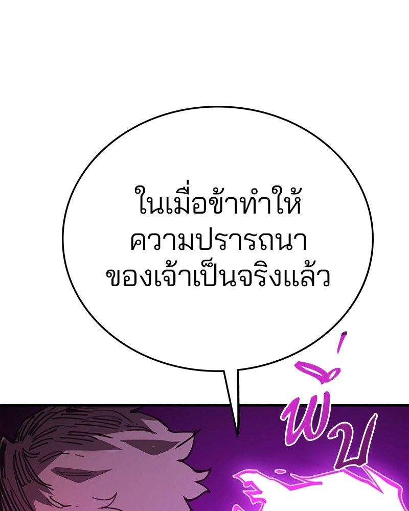 อ่านการ์ตูน Player 145 ภาพที่ 21