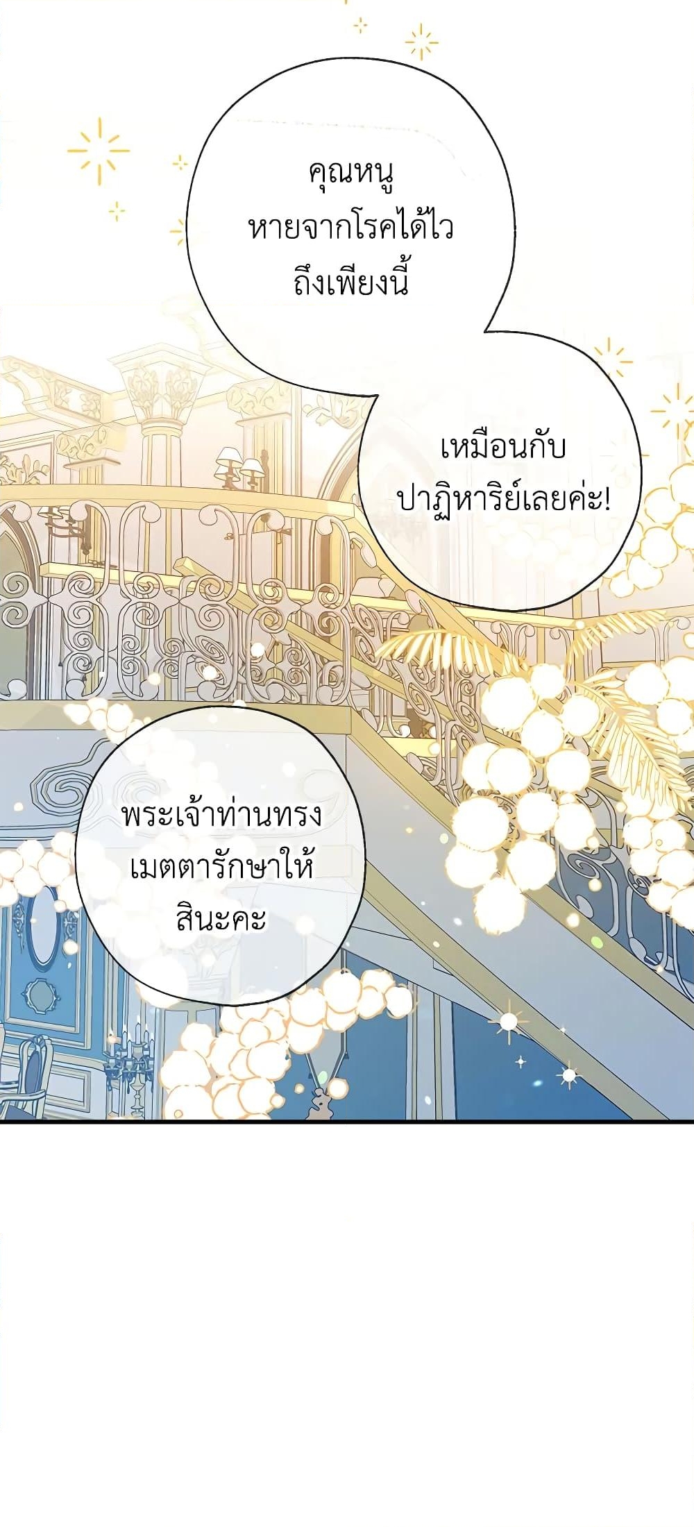 อ่านการ์ตูน Can We Become a Family 24 ภาพที่ 57