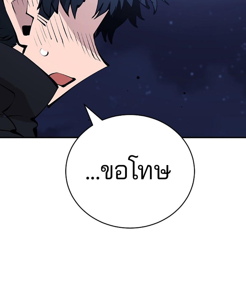 อ่านการ์ตูน Player 62 ภาพที่ 128