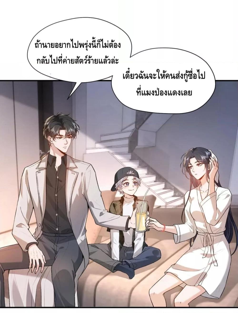 อ่านการ์ตูน Madam Slaps Her Face Online Everyday 37 ภาพที่ 6