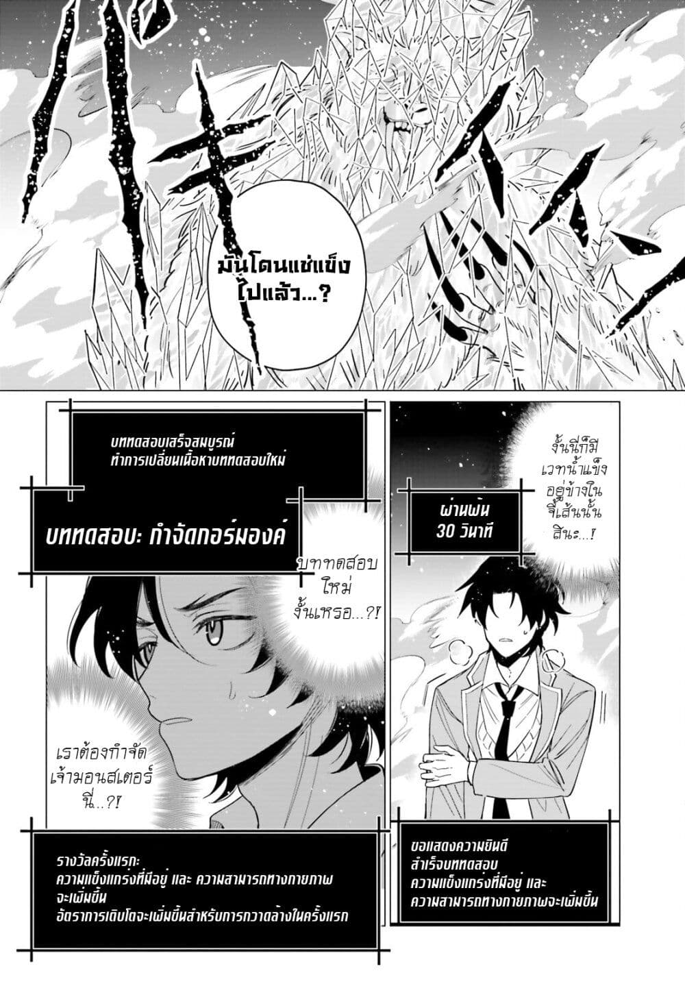 อ่านการ์ตูน Maou Reijou no Shikousha 1.2 ภาพที่ 3