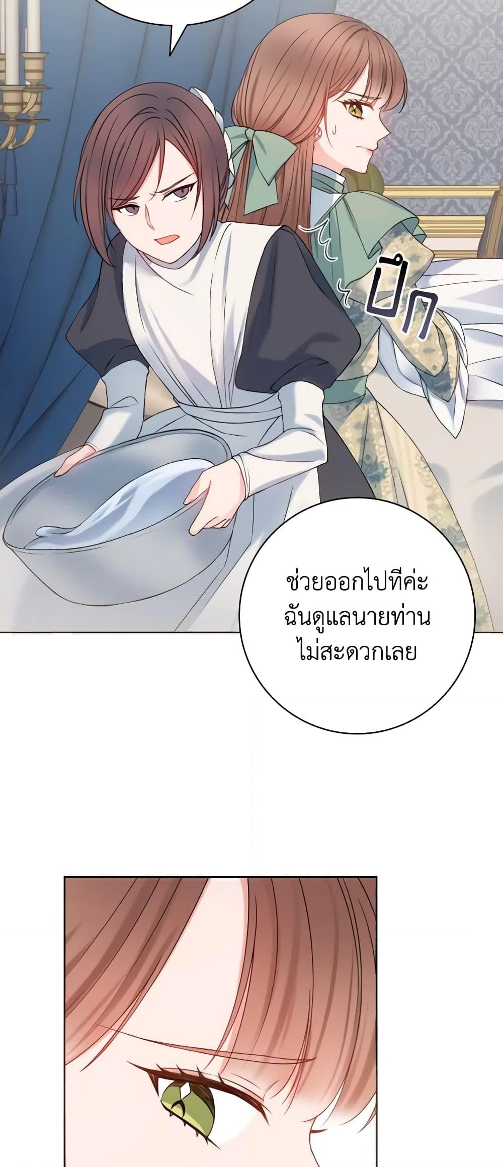 อ่านการ์ตูน Contractual Marriage to a Surly Duke 1 ภาพที่ 55