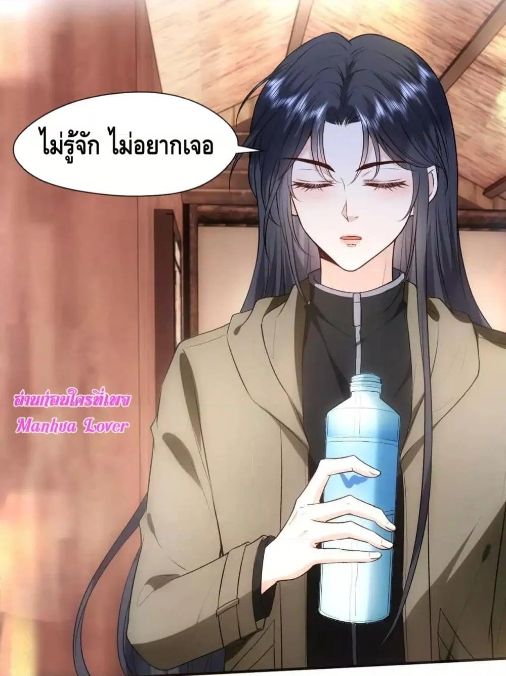 อ่านการ์ตูน Madam Slaps Her Face Online Everyday 73 ภาพที่ 5