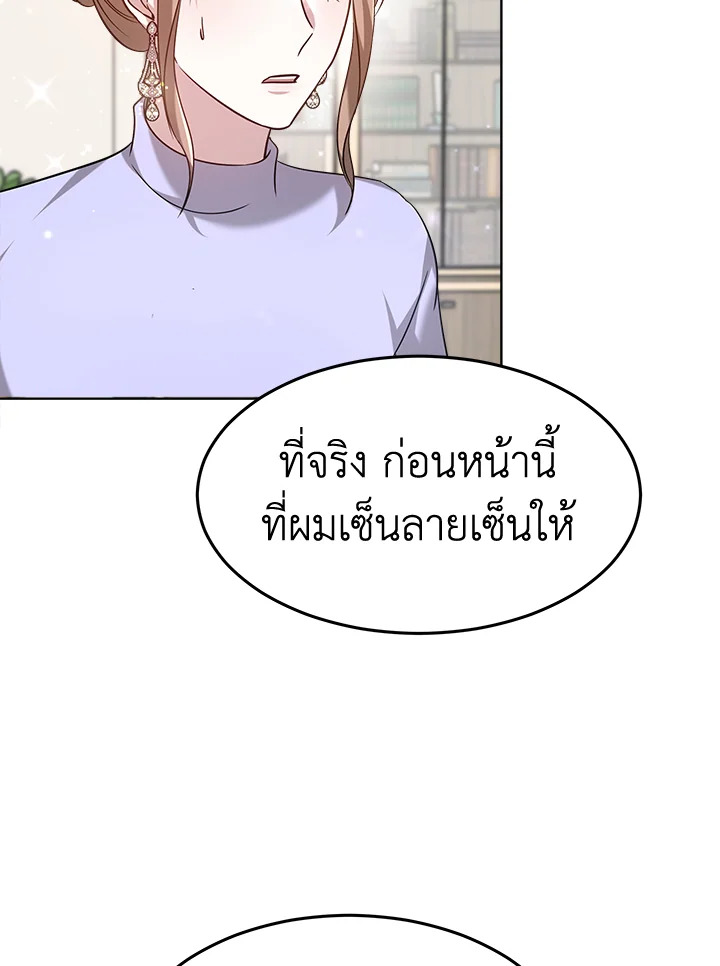 อ่านการ์ตูน It’s My First Time Getting Married 9 ภาพที่ 5