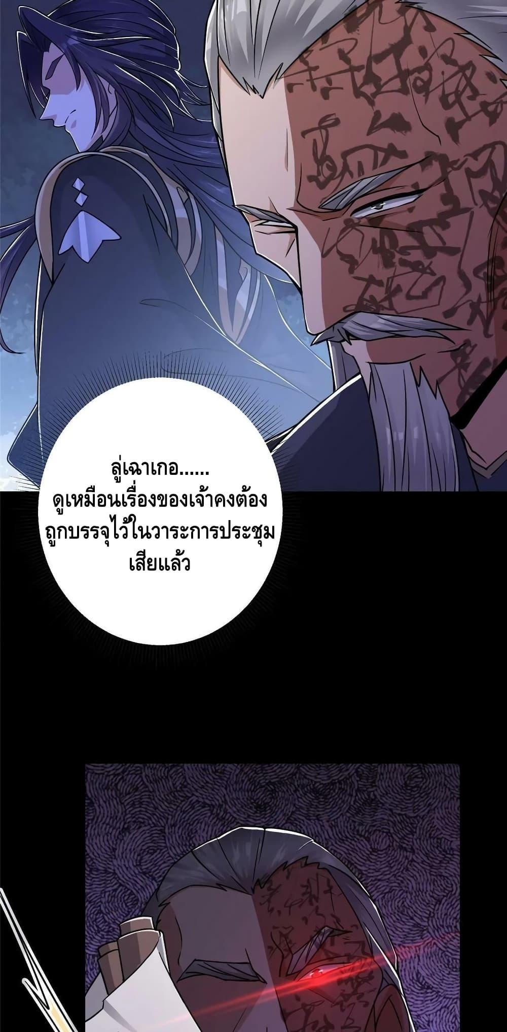 อ่านการ์ตูน Keep A Low Profile 177 ภาพที่ 4