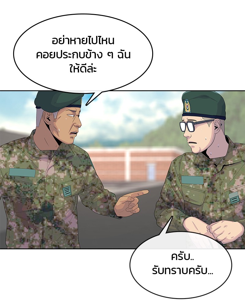 อ่านการ์ตูน Kitchen Soldier 157 ภาพที่ 75