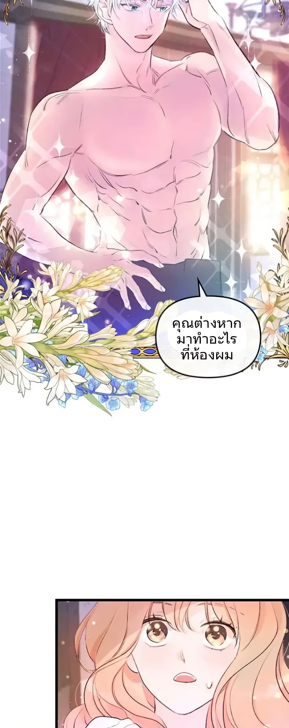 อ่านการ์ตูน Dragondaily 2 ภาพที่ 5