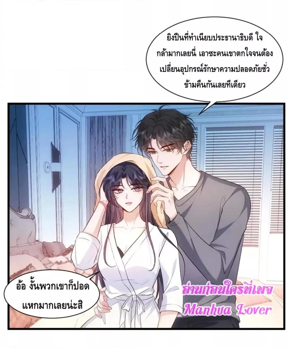 อ่านการ์ตูน Madam Slaps Her Face Online Everyday 64 ภาพที่ 35