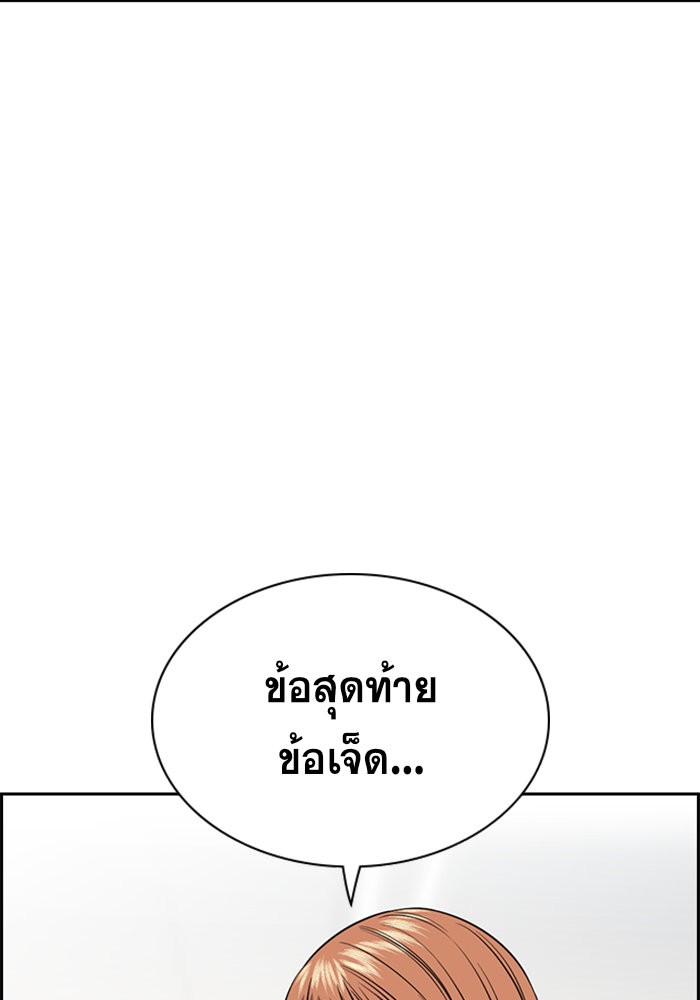 อ่านการ์ตูน True Education 45 ภาพที่ 79