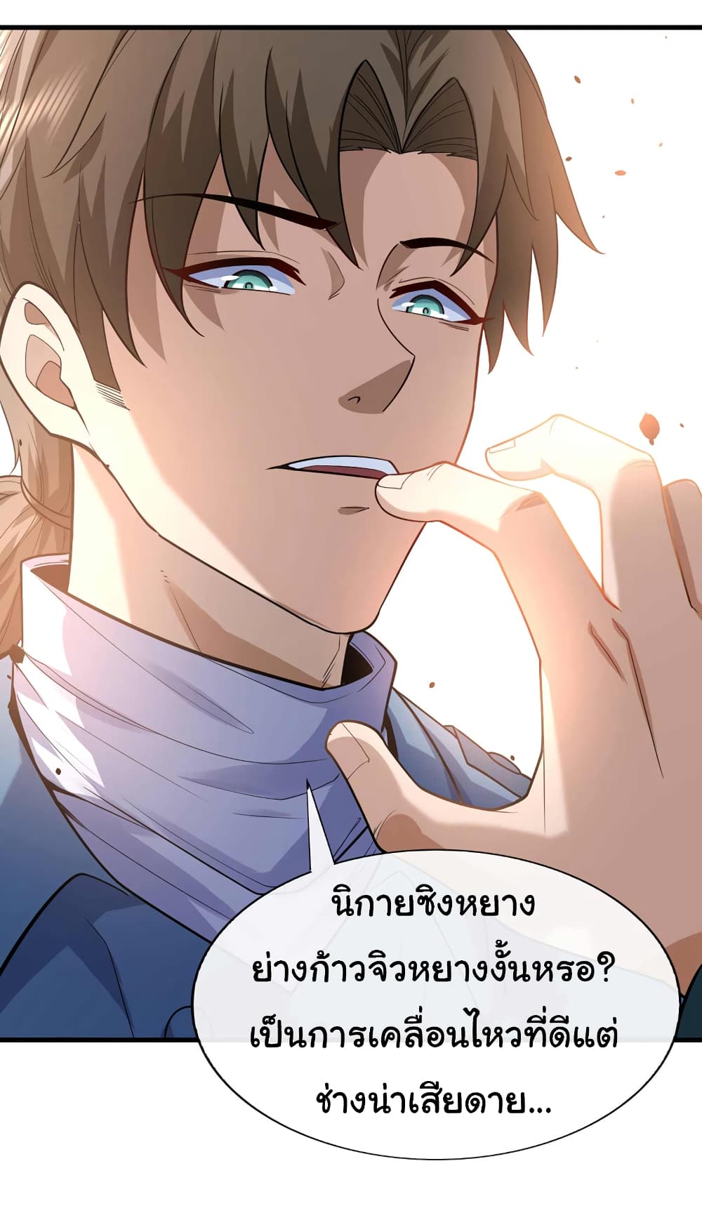 อ่านการ์ตูน Chu Chen, The Trash Son-in-Law 54 ภาพที่ 24