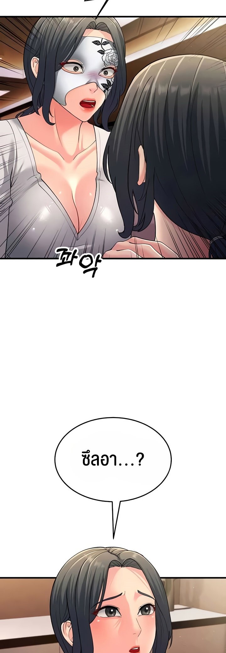 อ่านการ์ตูน Mother-in-Law Bends To My Will 50 ภาพที่ 44