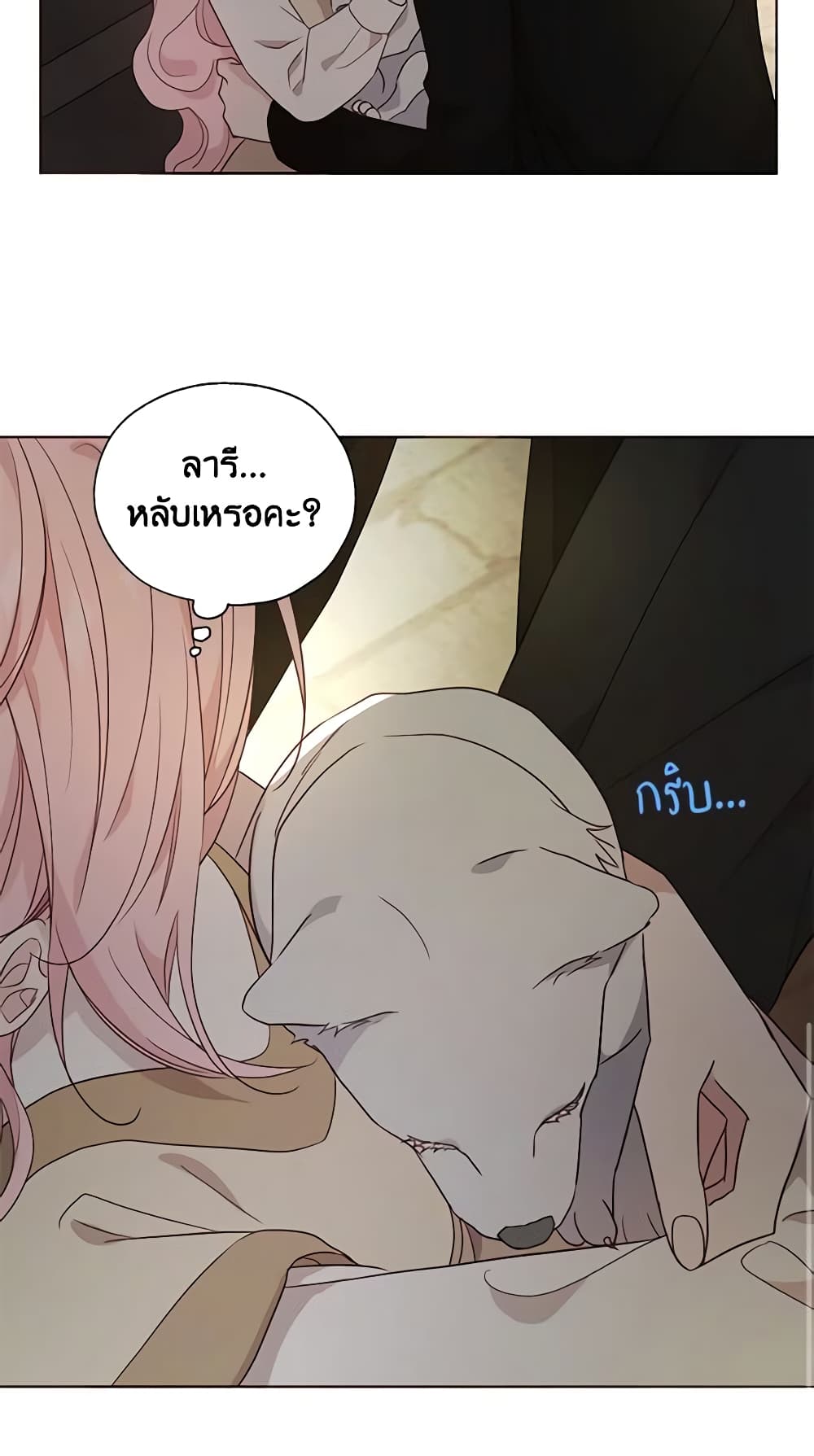 อ่านการ์ตูน Seduce the Villain’s Father 90 ภาพที่ 51