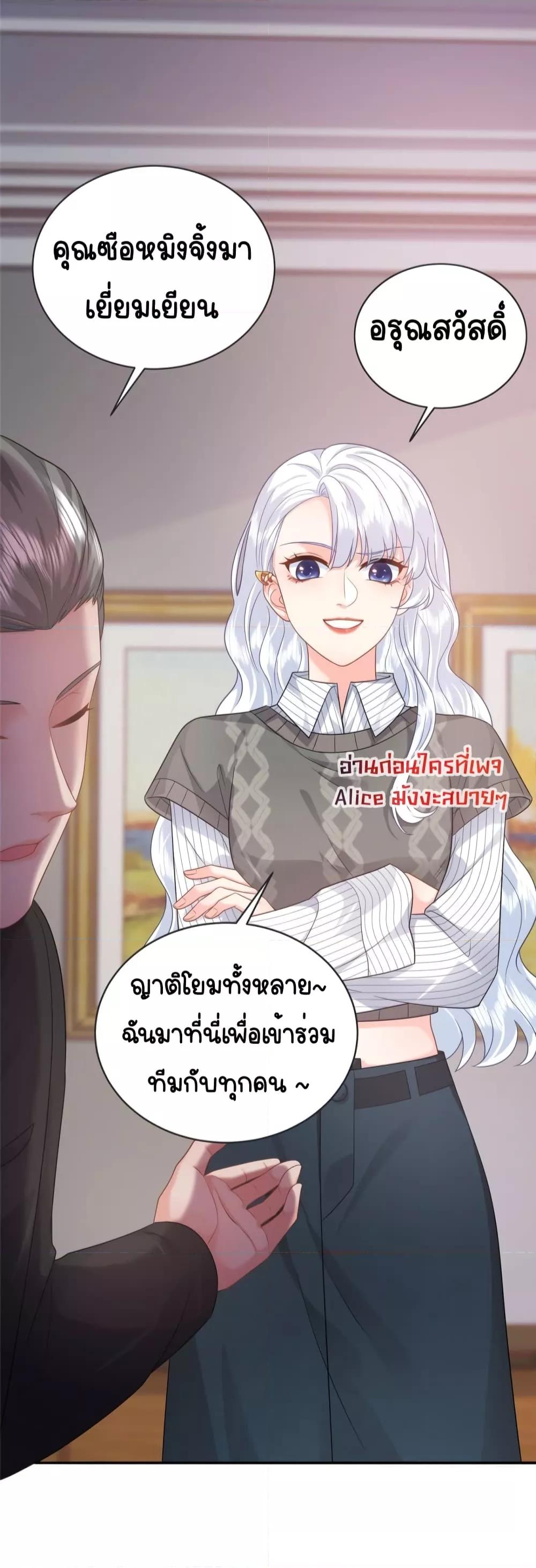 อ่านการ์ตูน The Dragon Cubs Are Coming! Mommy Is Hard 10 ภาพที่ 25