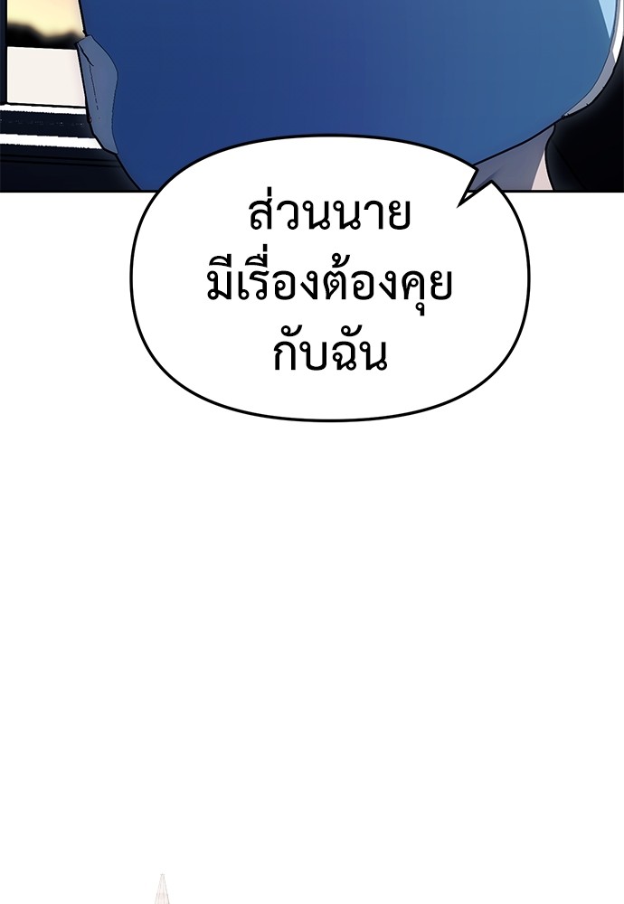 อ่านการ์ตูน Sorry, My Skills Are Automatically Max Level! 7 ภาพที่ 5